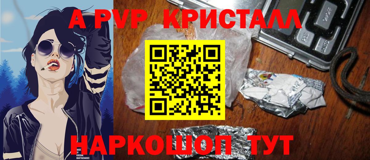 Alpha-PVP мука Котлас