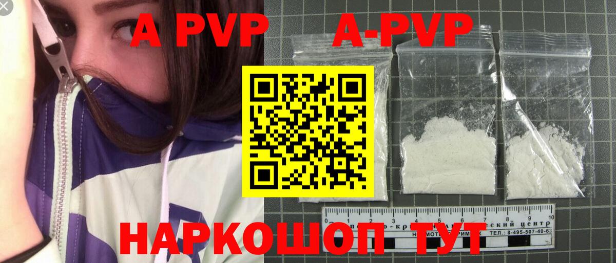 A-PVP мука  A PVP  Котлас  Alpha PVP СК КРИС  Вход с VPN 