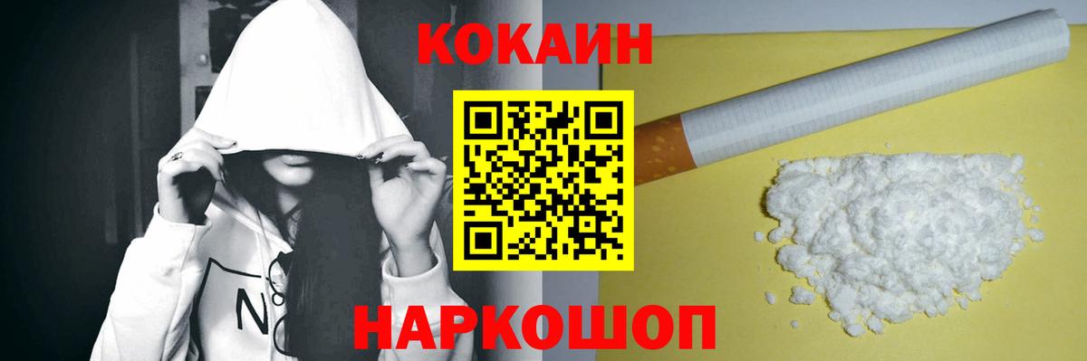 COCAIN  Кокаин 99%  COCAIN Боливия  Вход с VPN  Котлас 