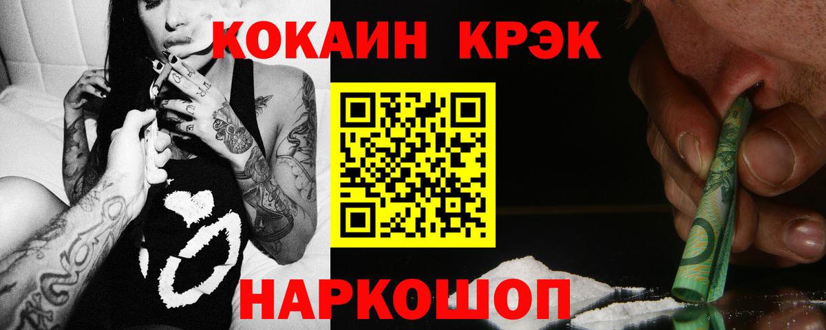 COCAIN 97% Котлас