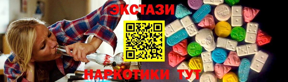 Котлас  Ecstasy ешки  Экстази  ЭКСТАЗИ круглые  Вход с VPN 