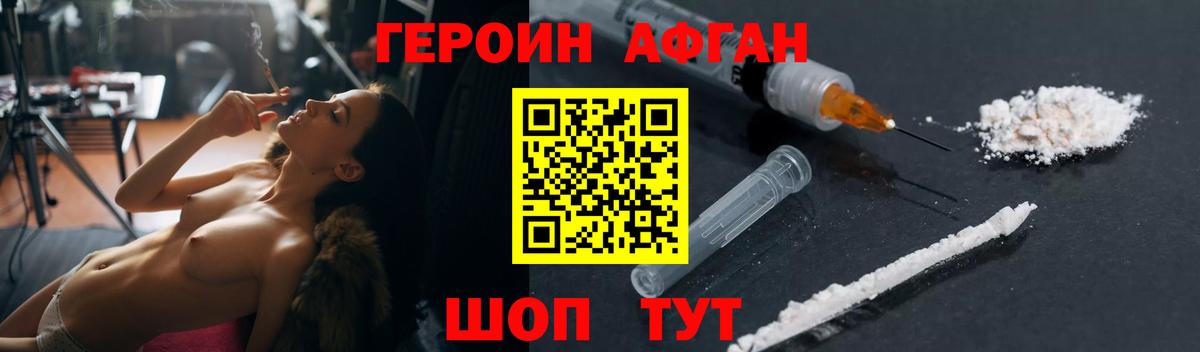 Котлас  ГЕРОИН VHQ  Вход с VPN 