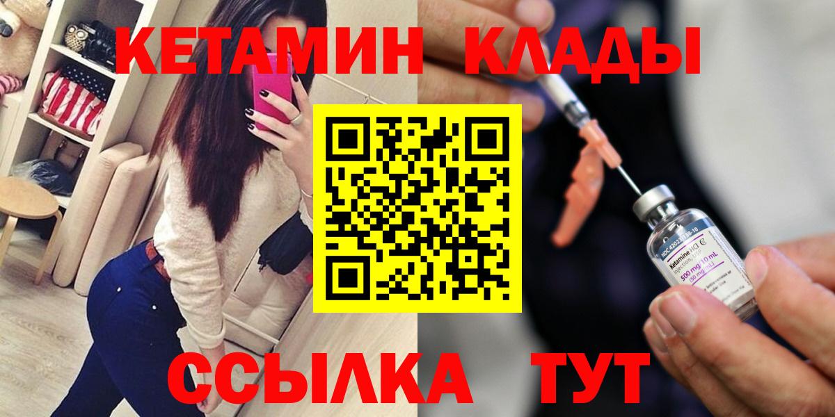 Кетамин ketamine Котлас