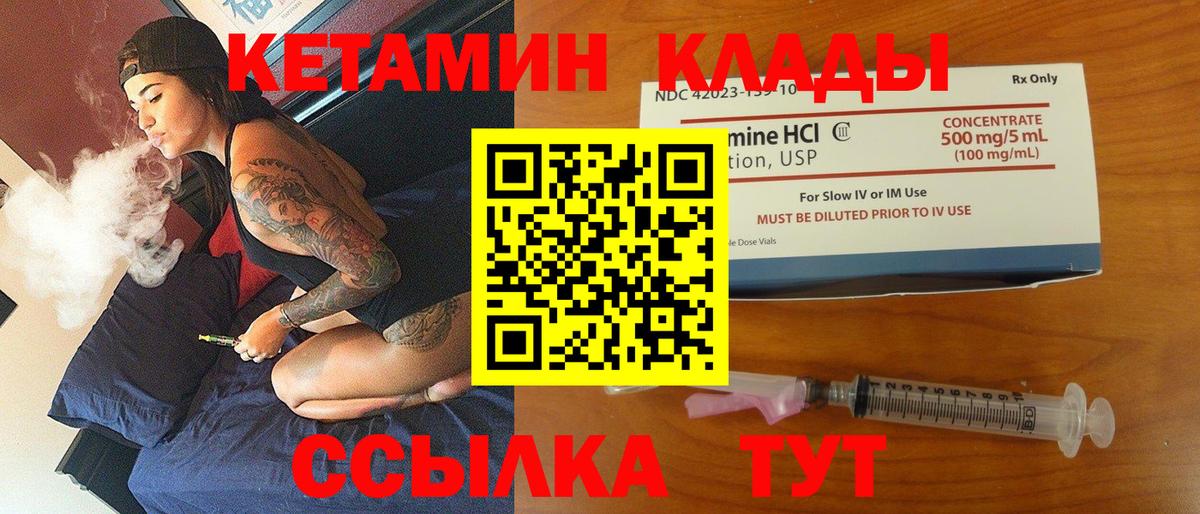 Кетамин VHQ  Кетамин VHQ  Котлас  Вход с VPN 