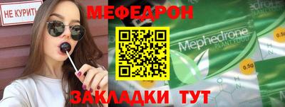 меф VHQ Коммунар