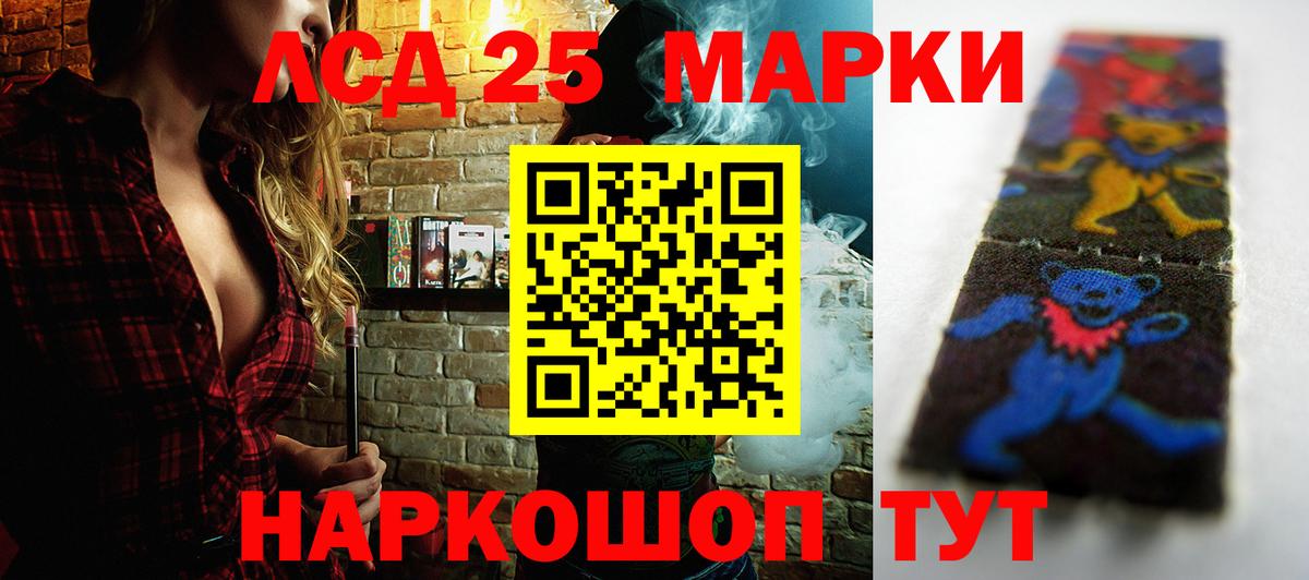 Котлас  ЛСД экстази кислота  kraken ССЫЛКА  Вход с VPN 