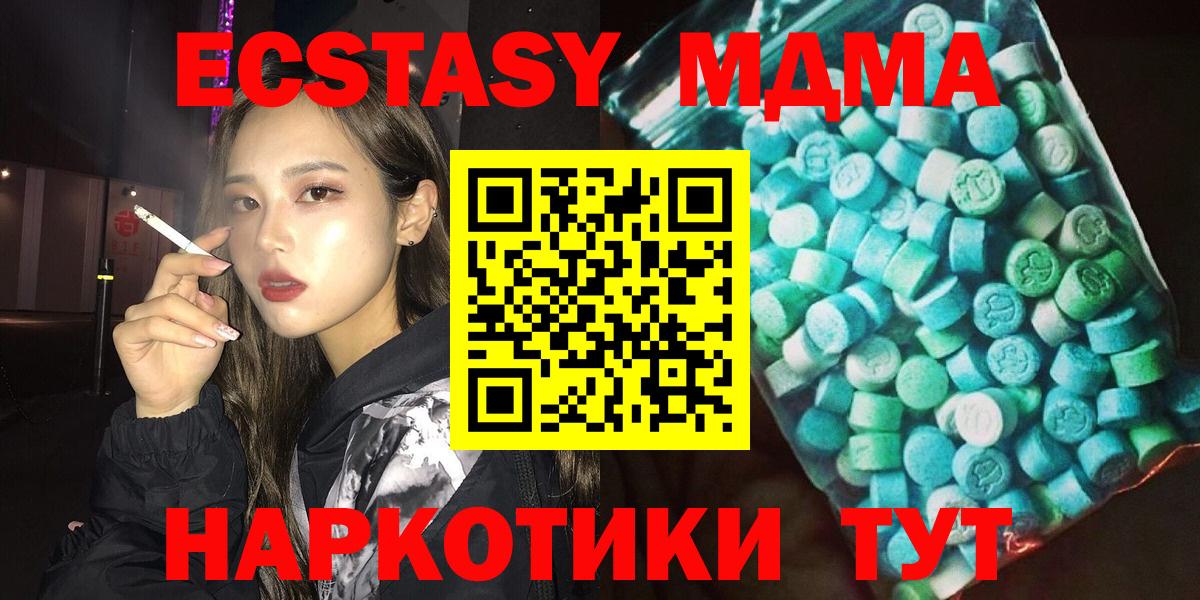 MDMA Molly Котлас