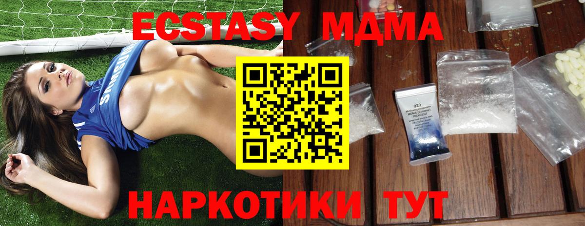 MDMA  МДМА Molly  Вход с VPN  Котлас 