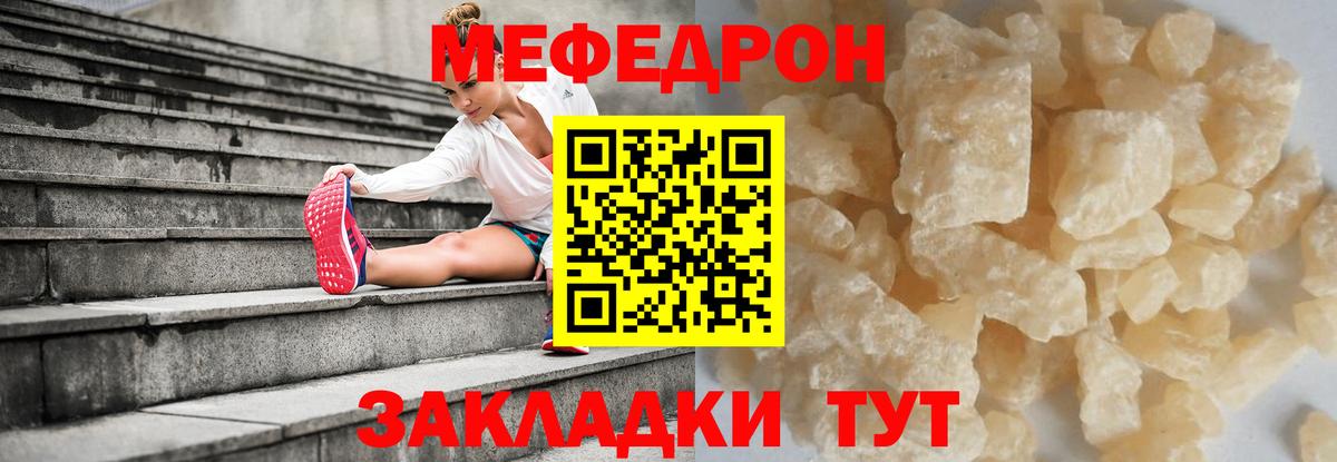 Меф мука  Вход с VPN  Котлас 