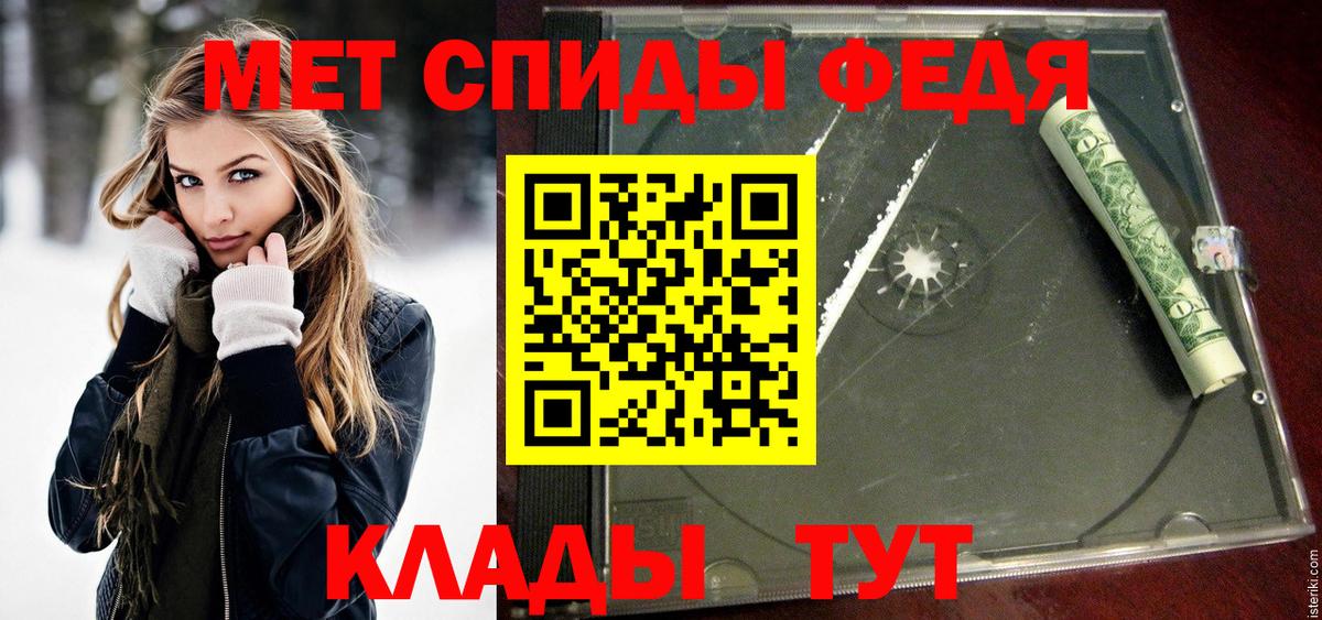 МЕТАМФЕТАМИН мет  Вход с VPN  Первитин  Котлас 