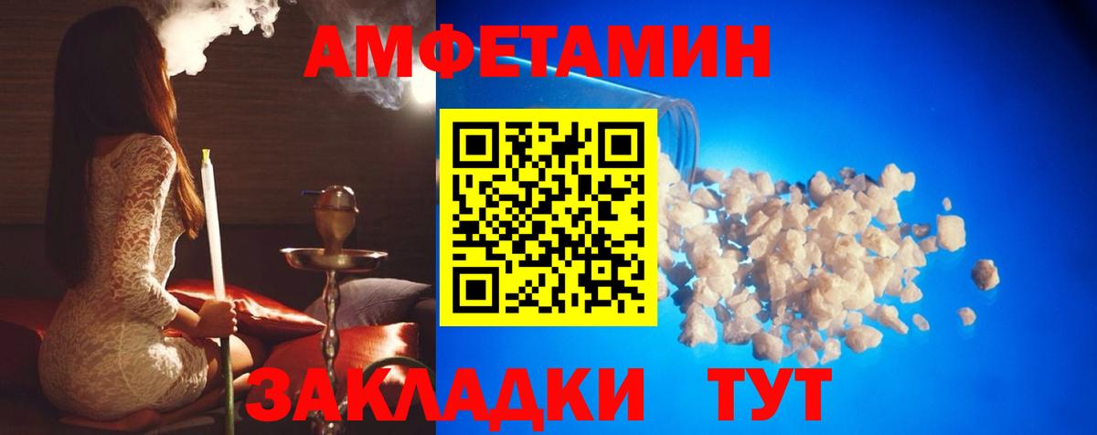 МЕТАМФЕТАМИН витя Котлас