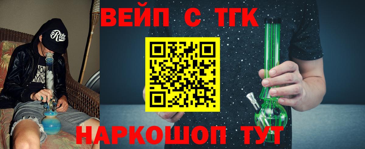 Котлас  Дистиллят ТГК вейп с тгк  Вход с VPN 