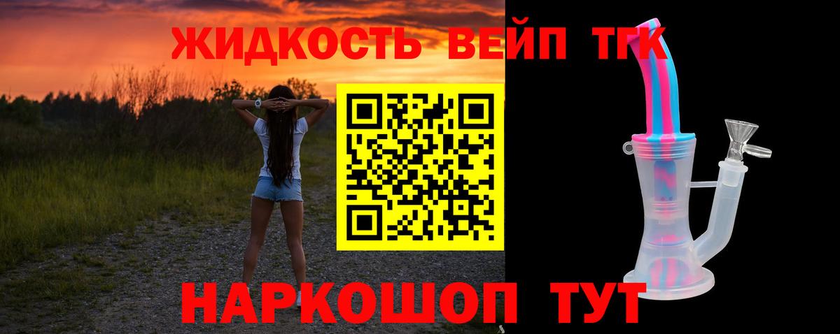 Дистиллят ТГК гашишное масло Котлас