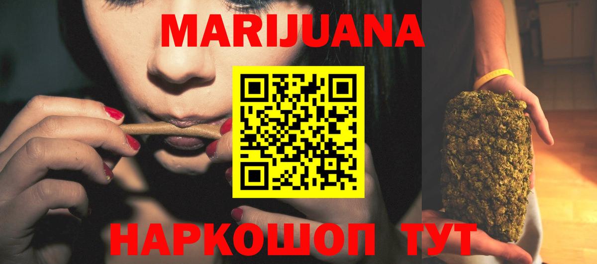 Бошки марихуана семена Котлас